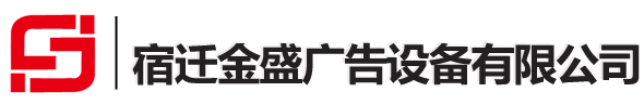 滾動燈箱,滾動廣告燈箱廠家,滾動廣告燈箱制作,滾動燈箱廠家-宿遷市金盛廣告設備有限公司 